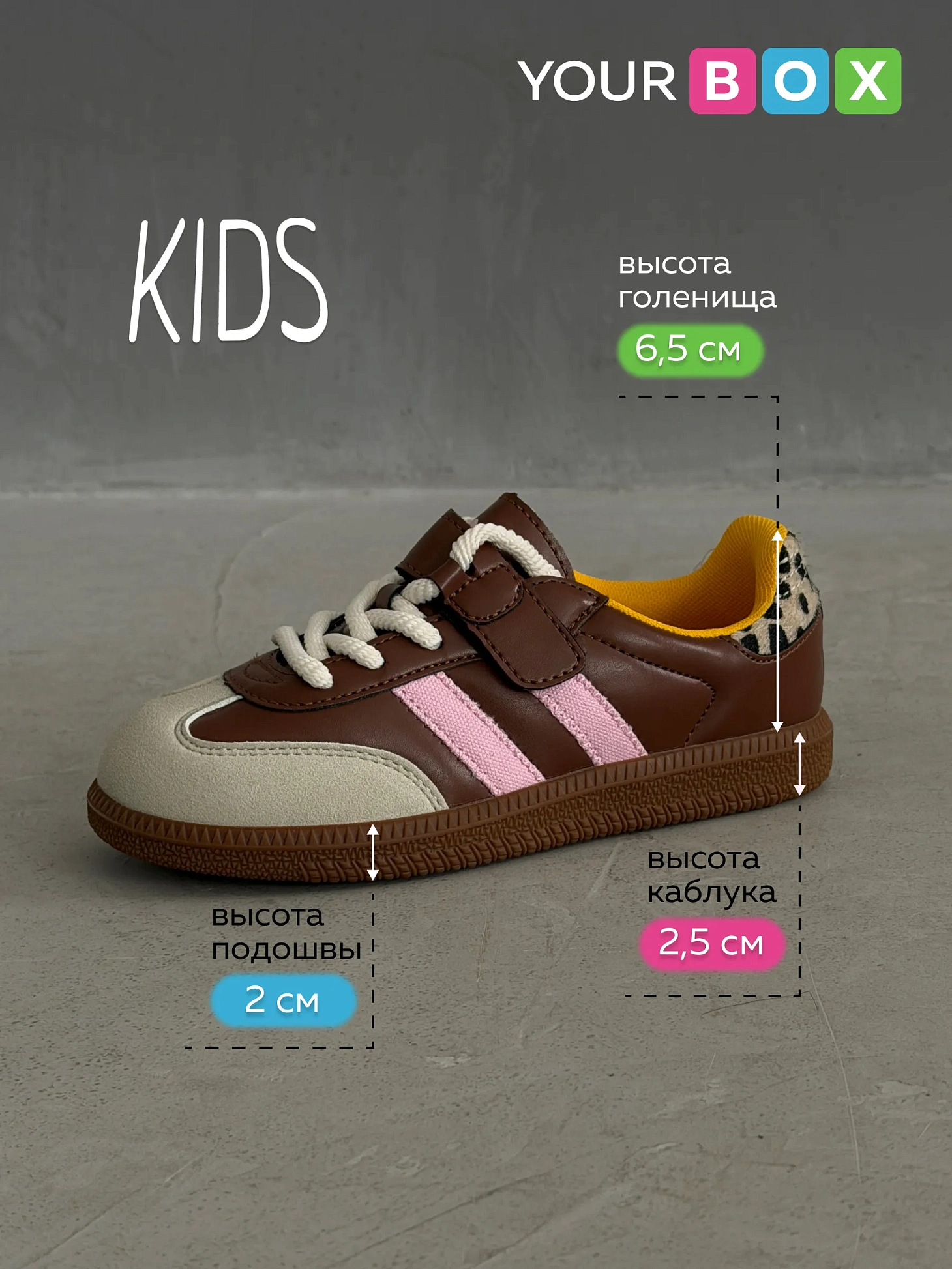 Демисезонные кроссовки детские на платформе