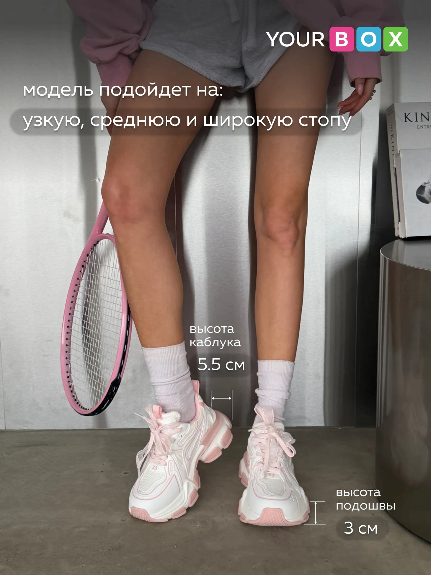 Кроссовки на платформе спортивные