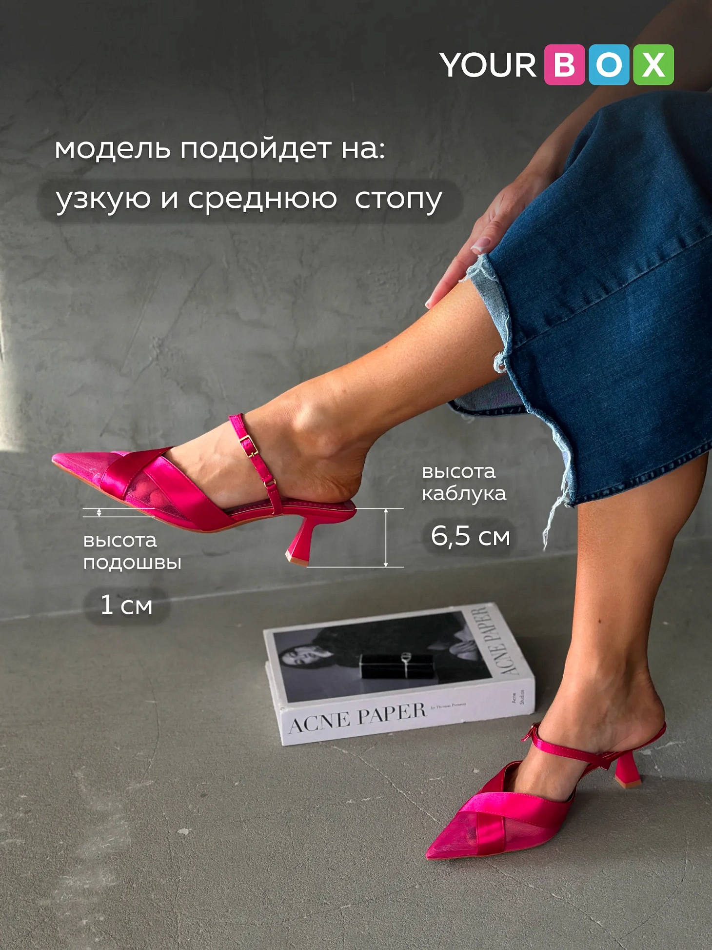 Туфли на каблуке с открытой пяткой лодочки