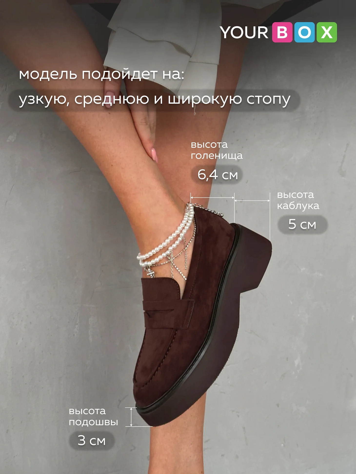 Лоферы на платформе высокой подошве