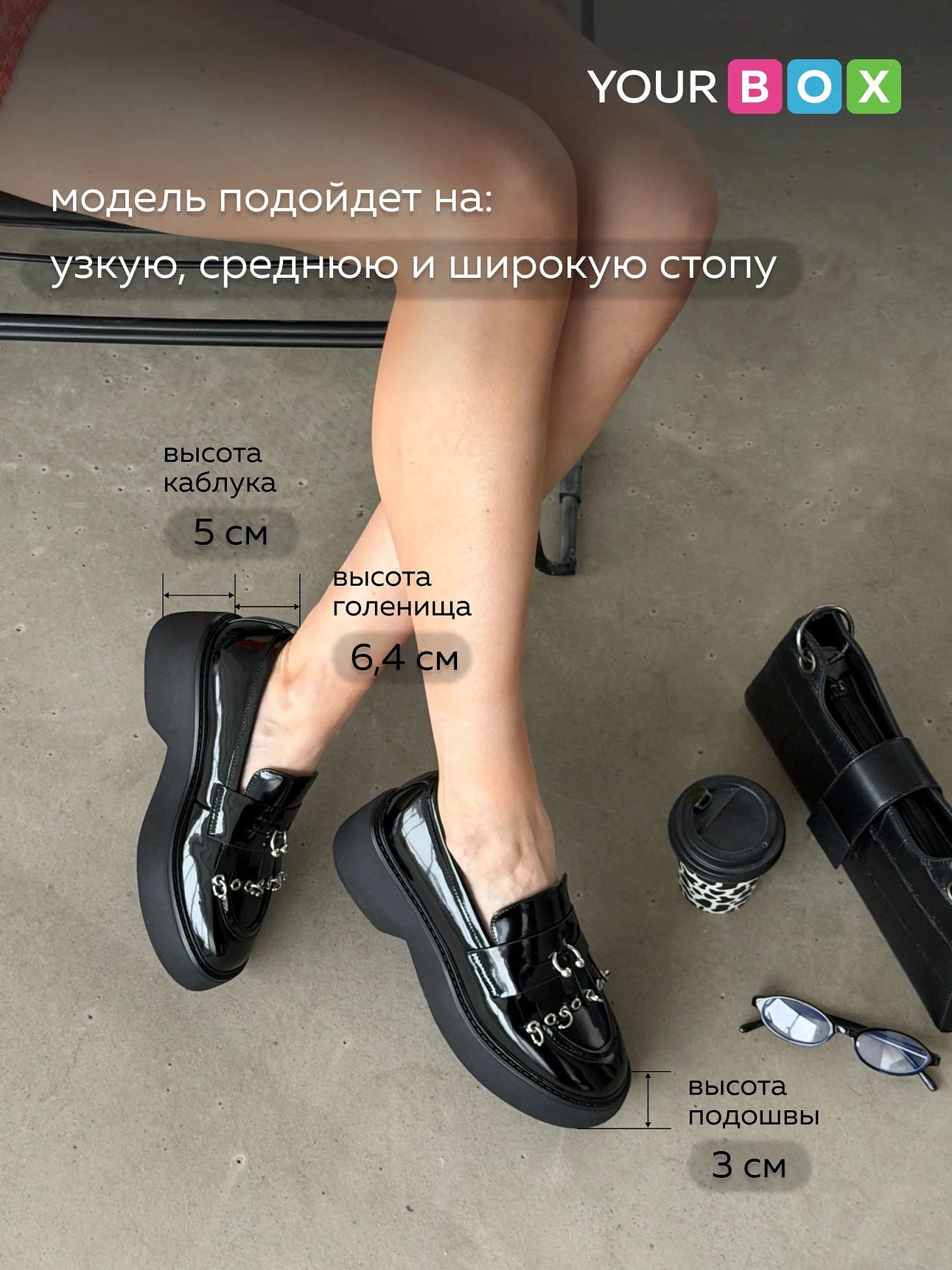Лоферы на платформе высокой подошве