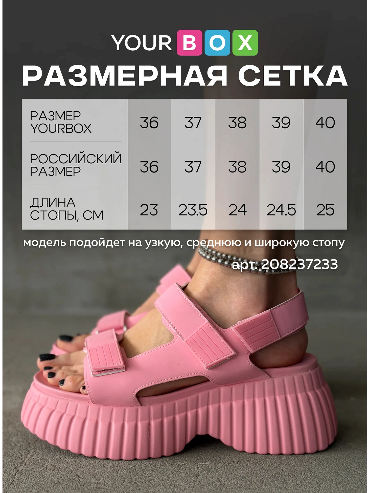 Босоножки женские экокожа