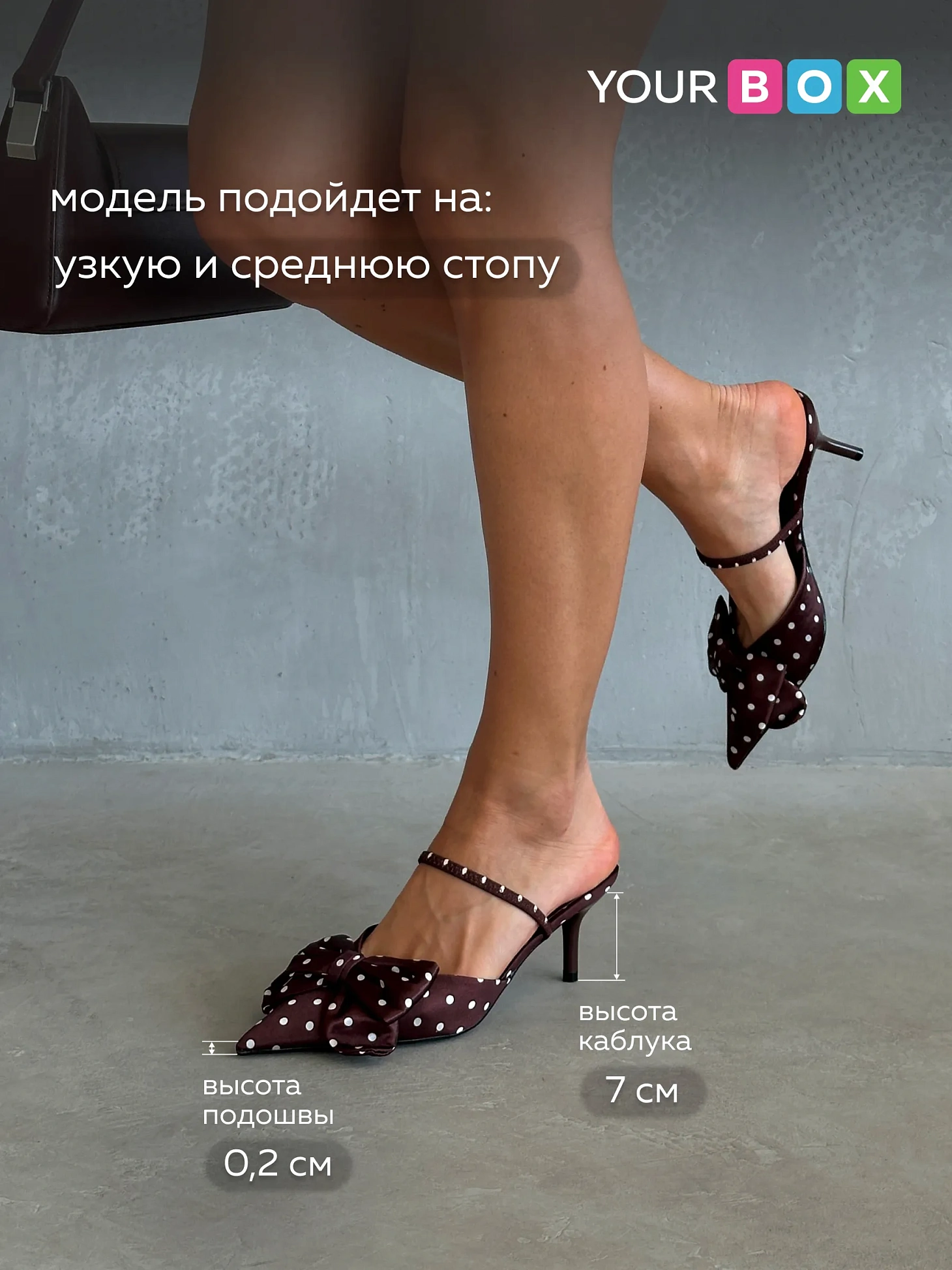 Туфли на каблуке с открытой пяткой лодочки
